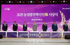 [포토] 농업 정책 혁신 퍼포먼스