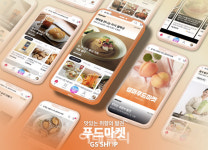 GS샵, 프리미엄·제철 식자재 앞세운 푸드마켓 통했다