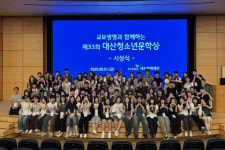 교보생명 대산문화재단, 제33회 대산청소년문학상 수상자 선정