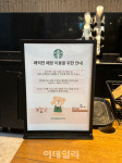 스벅 '진상 카공족' 막는다…개인 데스크탑·칸막이 금지