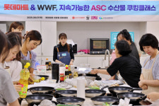 롯데마트, 수산양식관리협의회 인증 쿠킹 클래스 성료