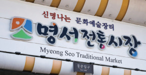 ‘호롱불 야시장’ 지역기업과 시장의 만남…창원 명서시장[전국시장자랑]