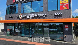 농·특산물 저렴하게…파주로컬푸드 직매장 문산점 개장