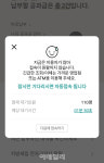 은행 앱 지방세 납부페이지 오류 “행안부 위택스 장애”