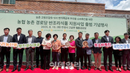 [포토] 농협, 농촌 경로당 반조리식품 지원 시범사업