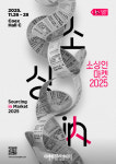 태형산업더싱싱한마켓 | [포토] 코엑스, 소싱인마켓 11월 개최