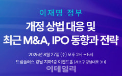 상법 개정·M&A·IPO…디엘지, '스타트업 생존전략' 세미나