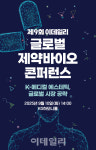 [알림]글로벌 정복 나선 K-메디컬 에스테틱, 투자 해법 제시