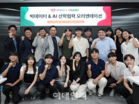 세븐일레븐, 경희대와 빅데이터·AI 전문 인력 양성한다