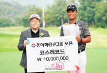 [포토] 김재호, 맹창수 강남300CC 대표이사로부터 코스레코드 수상