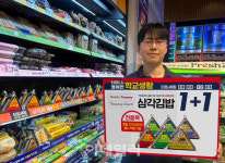 한개가 450원? 이마트24, 삼각김밥 1+1 타임세일