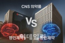 국내 CNS 1위는 어디? 명인제약 vs 환인제약[용호상박 K바이오]