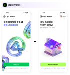 블로그·카페 이어 클립 띄우는 네이버…연내 100만 달성으로 인스타 견제