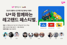 LG유플러스, 장기·VIP 고객 초대 가을 뮤직 페스티벌