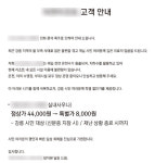 강릉 시민만 82% 할인…양양 리조트, 8천 원 초특가 이벤트