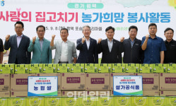 [포토] 신영리 마을회관 기증품 전달