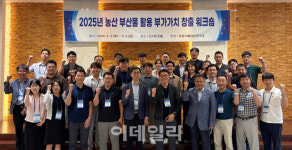 호남종신물산 | [포토] 농산 부산물 부가가치 창출 워크숍