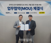 인스코비, 에스지알소프트와 온라인 스토어 구축 관련 업무협약 체결