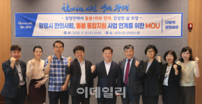 광명시, 한의사가 찾아가는 방문의료서비스 시작