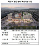 1.5조 복정역 환승센터 개발, 토지계약 아직…연말까지 협의