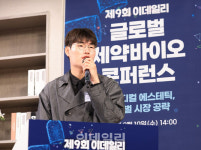 신민수 키움증권 연구위원 “K-메디컬 에스테틱, 글로벌 시장서 매력적인 투자처”[제약바이오 콘퍼런스...