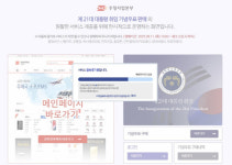 “李 대통령 우표 사려 오픈런” 우체국 앞 줄 선 시민들