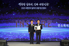 인스파이어, ‘일자리 으뜸기업’ 2년 연속 선정