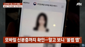 “사실 미성년자인데?”…술집서 ‘71만원’ 먹튀 걸린 10대들