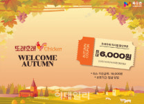 [포토] 농협목우촌, 또래오래 프로모션