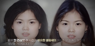 “눈물 닦아줘야 해요”…실종된 5살 소녀는 어디에 [그해 오늘]