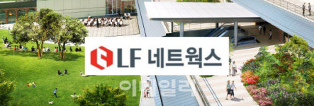 LF네트웍스봉담주 | [단독]LF네트웍스, 유통부문 대표로 안대준 전 롯데百 상무 선임