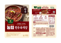 [포토] 농협 고사리 한우 육개장, 코스트코 입점