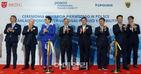 포스코인터, 유럽시장 공략…구동모터코아 폴란드 공장 준공