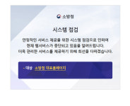 119고시 해킹 사태, 미소연 1년간 확인 못한 경위 밝혀야