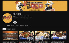 힙한 홍보 경기관광공사 대한민국 SNS 대상 최우수