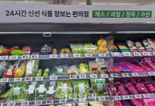 여기가 편의점이야, 마트야 신선식품 힘주는 편의점 업계