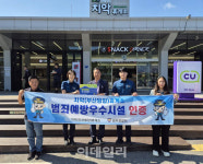 BGF휴먼넷, 치악 휴게소 범죄예방 우수시설 인증