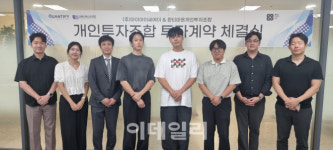 [마켓인]콴티파이·마음인베스트먼트, 패션·풀필먼트 아이아이씨에이에 투자