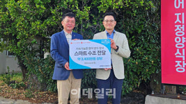 롯데마트·슈퍼, 제주 광어 양식장에 ‘스마트 수조’ 전달