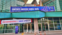 상상력을 플레이하라…‘2025 콘텐츠 유니버스코리아’ 개막