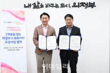 의정부 동오마을 먹거리 타운 1회용품 없는 특화거리 변신