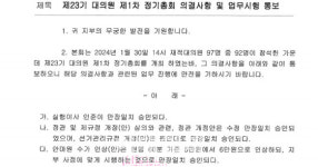 안마수가 인상해 일방 통보…대한안마사협회 제재