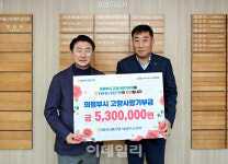농협중앙회, 의정부시에 고향사랑기부금 530만원 전달