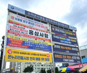 대전서 가장 큰 ‘도마큰시장’…온라인으로도 ‘큰시장’ 노린다[전국시장자랑]