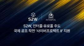 에스투더블유, 인터폴·유로폴 주도 국제 범죄 네트워크 와해 작전 참여