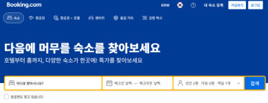 공정위, 신원정보 미표기 부킹닷컴 제재
