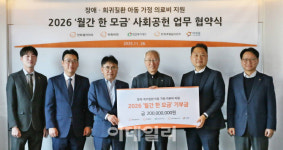 (주)아워홈전주비전대학점 | 한화비전·아워홈, 장애 아동 의료비 지원 사업 동참