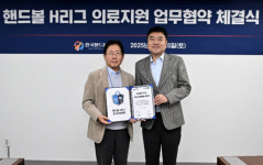 부민병원, 대한민국 최고 핸드볼 리그 공식지정병원 선정