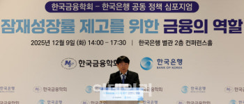 [포토]축사하는 신관로 한국금융학회장