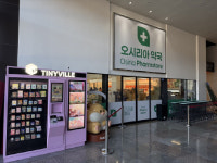 오리시아약국, 오시리아 관광단지 내 11월 28일 오픈… 생활밀착형 상담 약국으로 자리매김